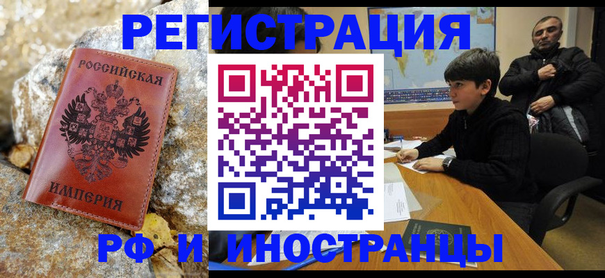 временная регистрация в Кстово