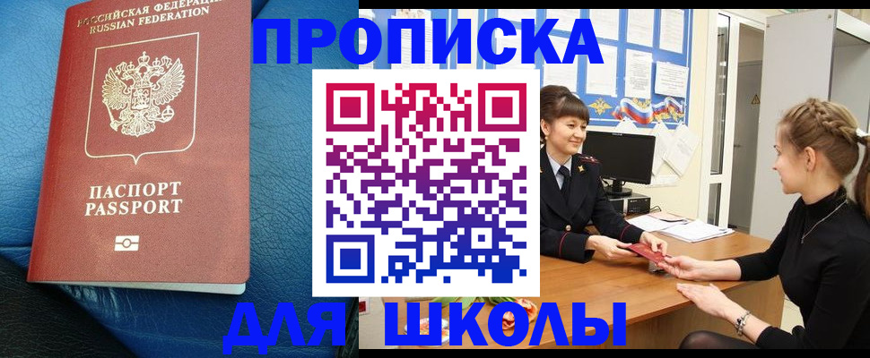 прописка паспорт в Кстово