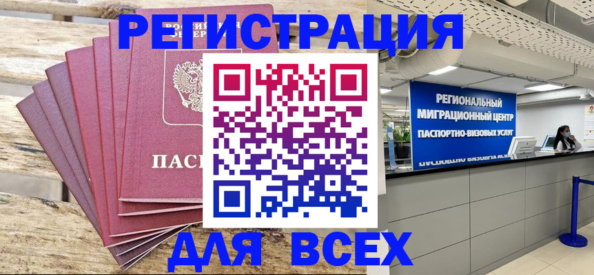временная регистрация в квартире в Кстово