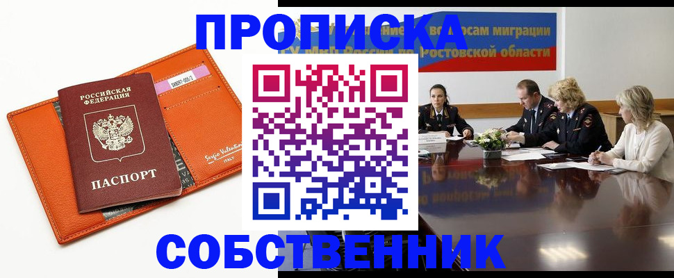 временная регистрация гарантия в Кстово