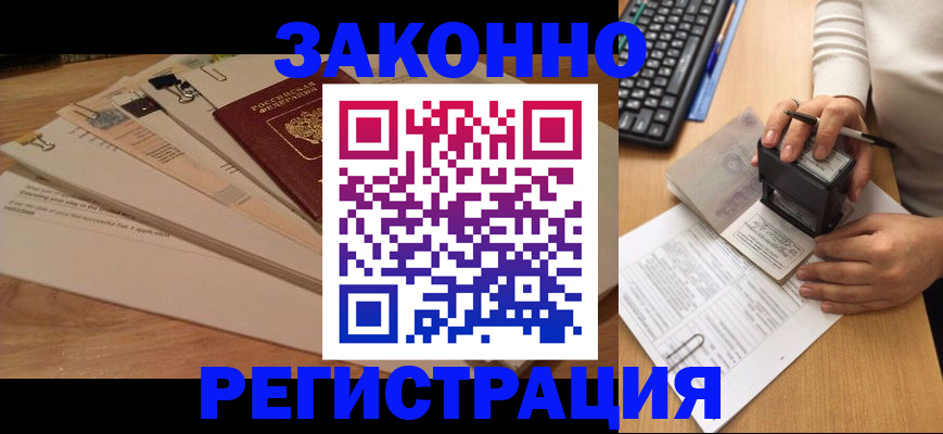 временная регистрация для школы в Кстово
